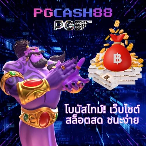 เว็บสล็อต 777