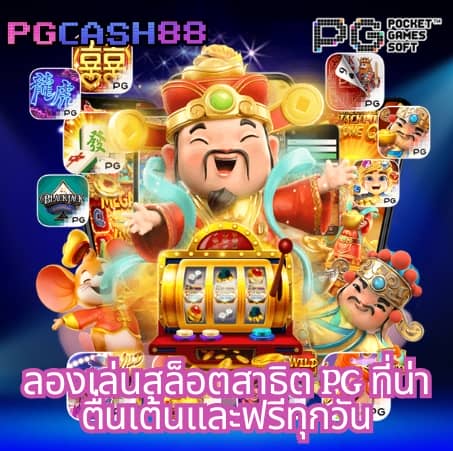 เว็บสล็อต 777