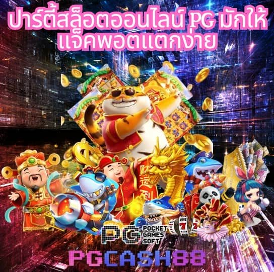 เว็บสล็อต 777